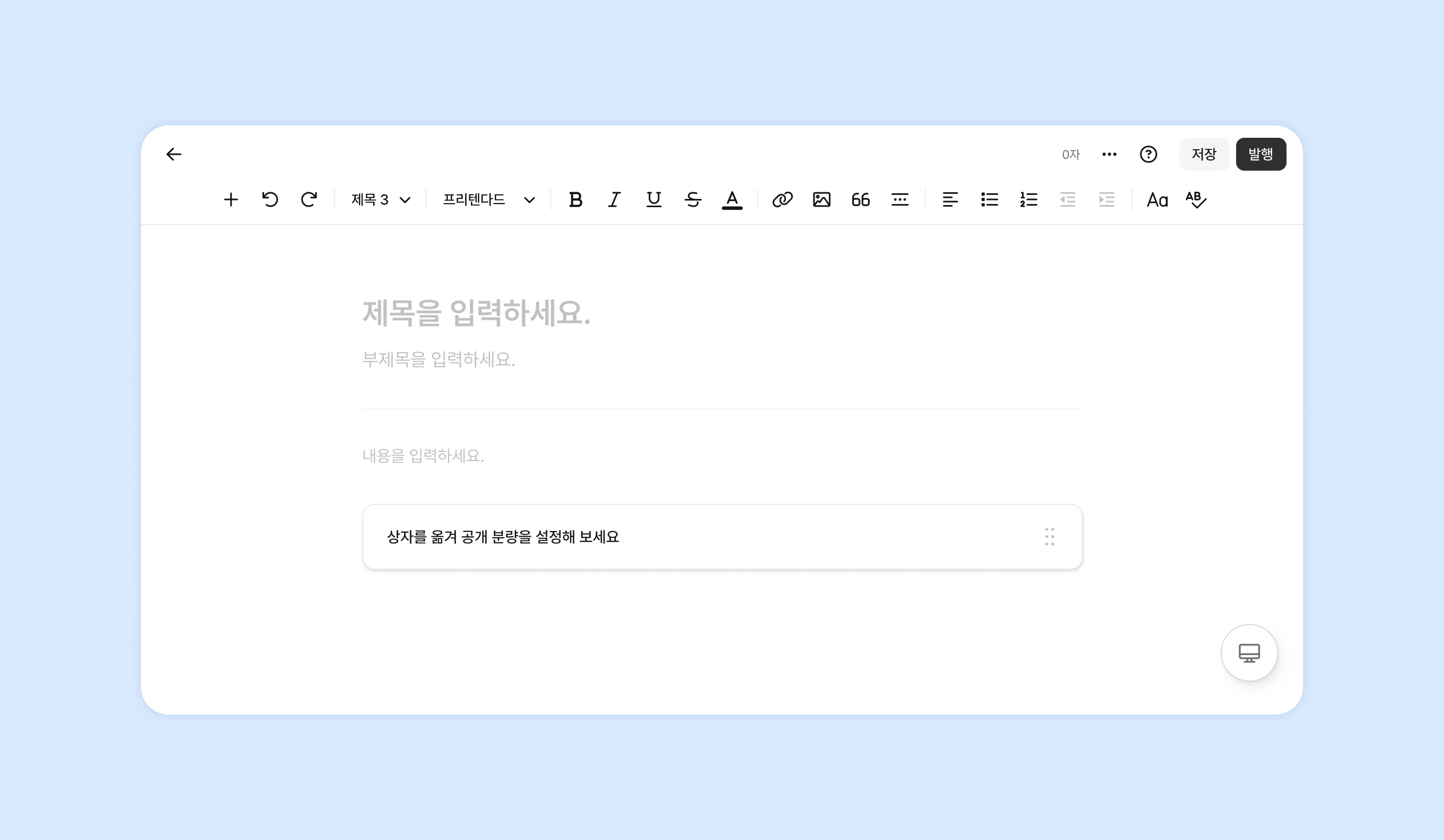 유료 포스트 판매하기_업데이트_1.png