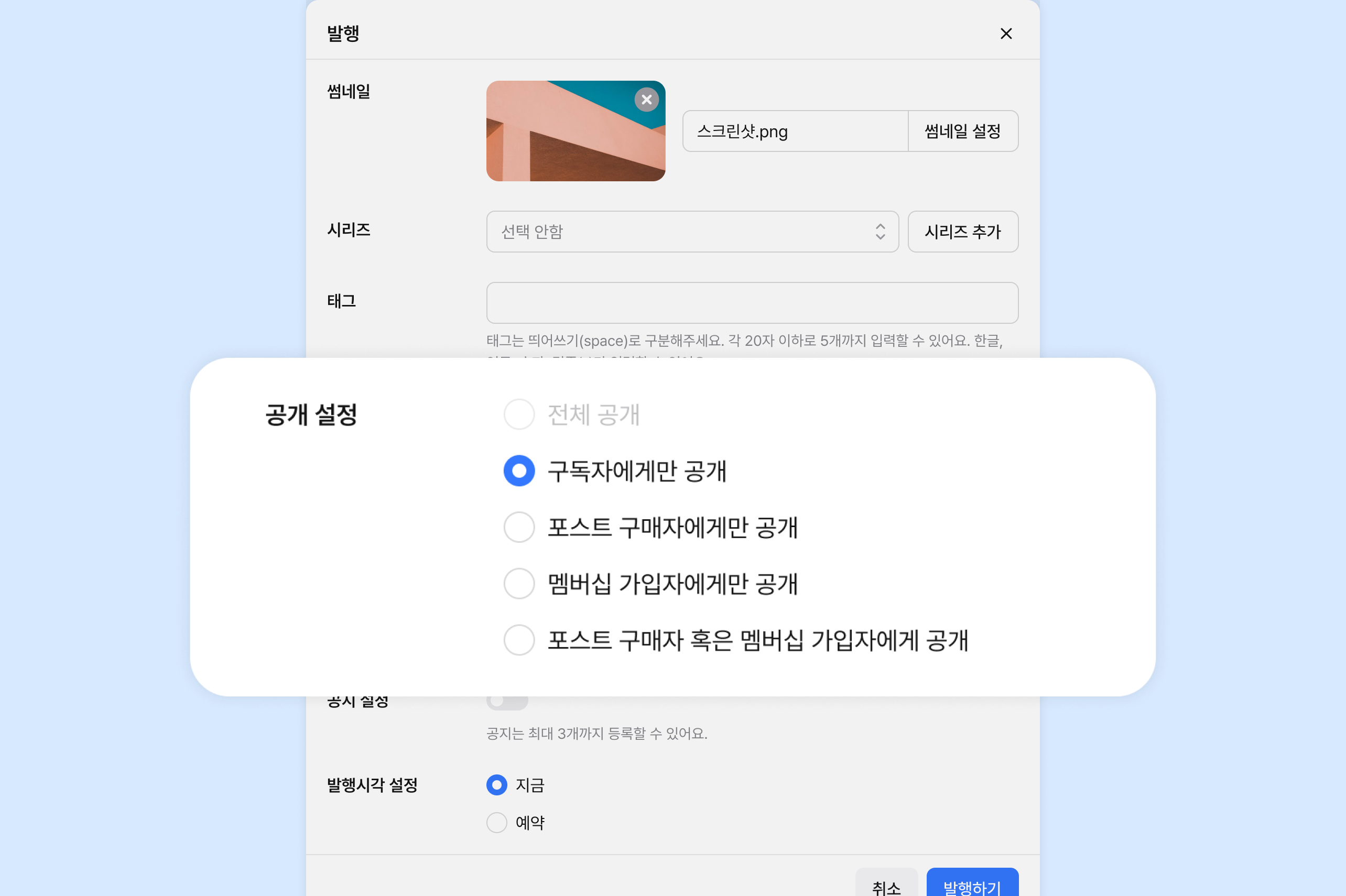 유료 포스트 판매하기_업데이트_2.png
